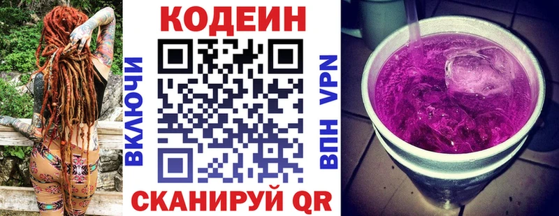 omg ONION  Кизляр  Кодеин напиток Lean (лин) 