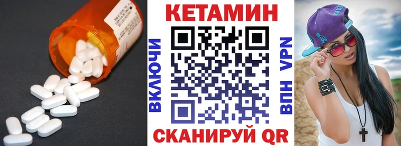 Кетамин VHQ  купить закладку  Кизляр 